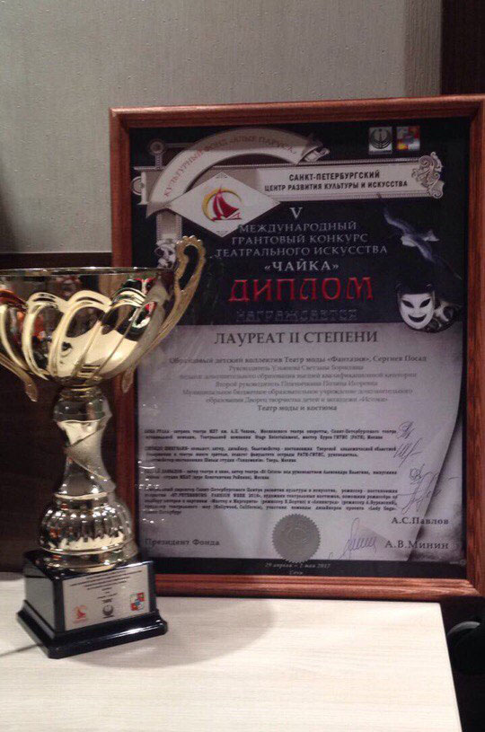 Международный конкурс чайка Международный конкурс чайка